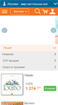 Mobile Screenshot of m.desktopgames.com.ua